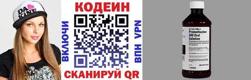 кракен онион  купить наркотики сайты  Костомукша  Кодеиновый сироп Lean Purple Drank 